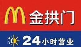 张家界麦当劳爆料视频大全